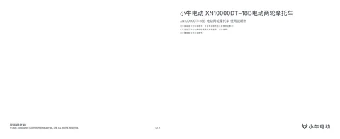 niu小牛 NX Hyper